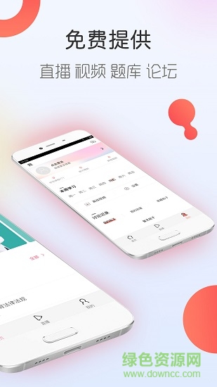 人力資源隨身學 v1.1.1 安卓版 0