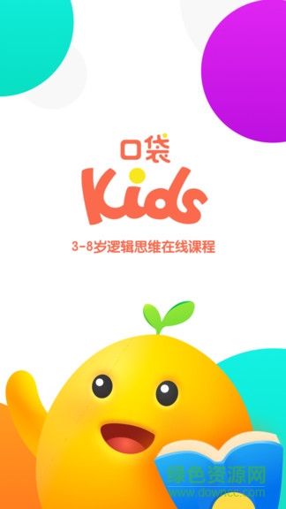 口袋kids v1.0.0 安卓版 0