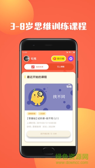 口袋kids 口袋kids app