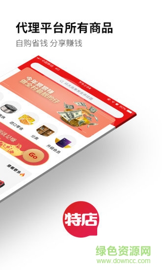 特店官方旗艦店 v1.4.3 安卓版 0