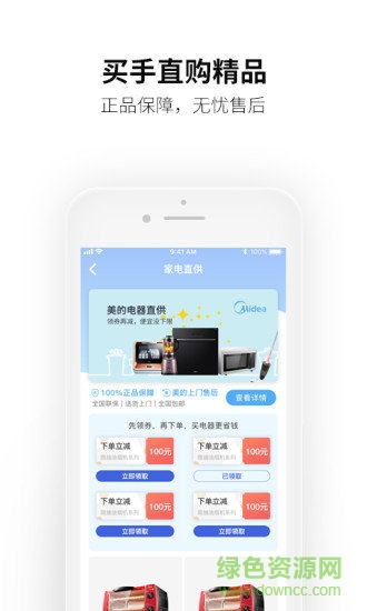 特店官方旗艦店 v1.4.3 安卓版 2