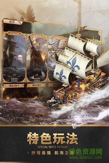 深海寶藏 v2.0.2 安卓版 2