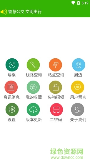 撫州掌上公交手機版