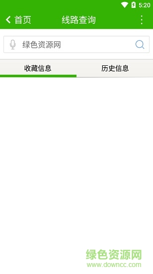 撫州快速公交系統(tǒng) v1.0 安卓版 2