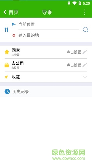 撫州快速公交系統(tǒng) v1.0 安卓版 3