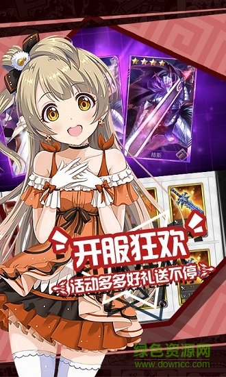 二次元大聯(lián)盟變態(tài)公益服 v1.3.2 安卓版 0