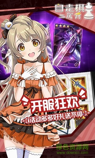 動漫自走棋 v1.3.2 安卓版 0