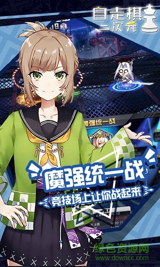 動漫自走棋 v1.3.2 安卓版 1