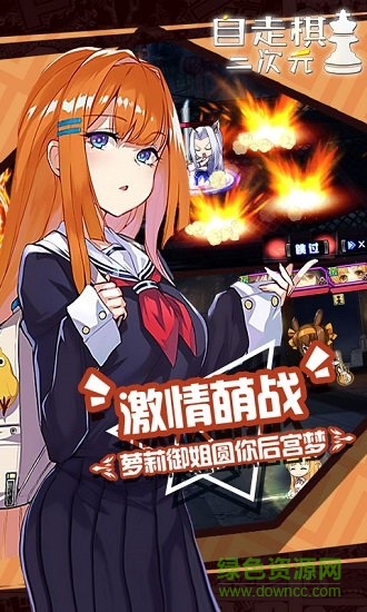 動漫自走棋 動漫自走棋手游