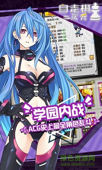 動漫自走棋 v1.3.2 安卓版 3