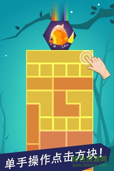 完美拆除 v1.0.9 安卓版 0