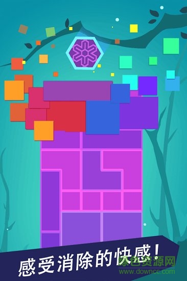 完美拆除 v1.0.9 安卓版 1