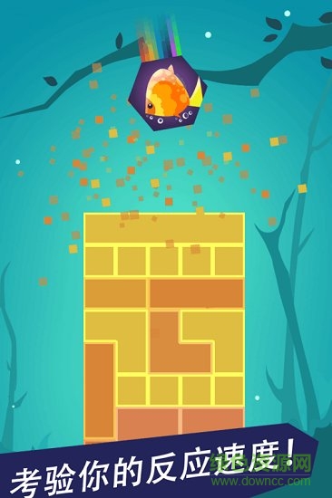 完美拆除 v1.0.9 安卓版 2