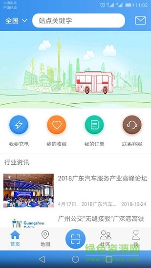 如約充電 v4.3.02 安卓版 0