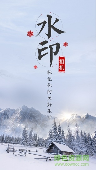 方和水印相機(jī)手機(jī)版 v2.2.0 安卓專業(yè)版 0