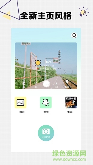 水印相機(jī)專業(yè)版