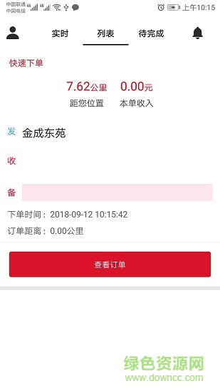 卡叮跑客 v1.3.5 安卓版 0