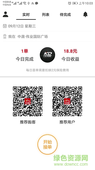 卡叮跑客app下載