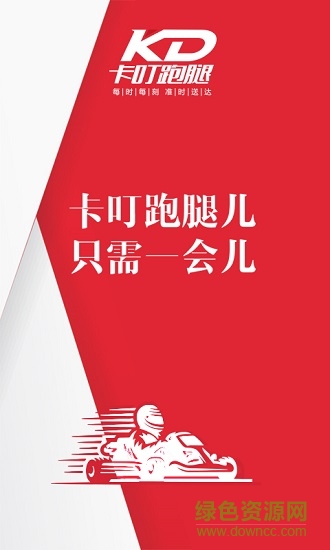 卡叮跑客 v1.3.5 安卓版 3