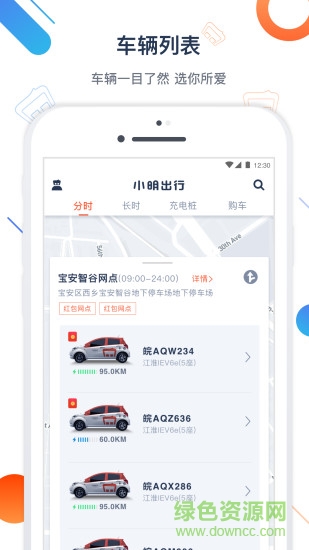 海馬小明 v1.3.0 最新版 2