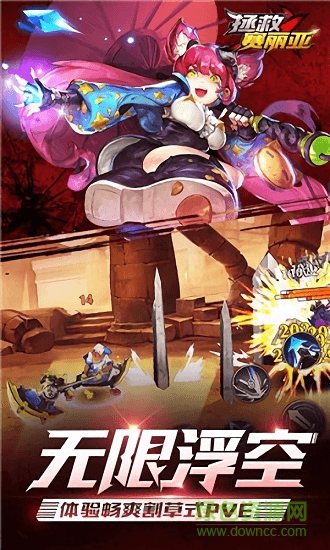 拯救賽麗亞 v1.0.0 安卓版 0