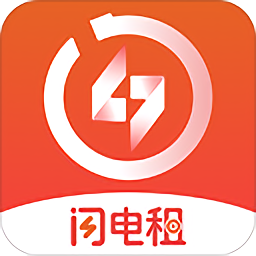 閃電租(數(shù)碼租賃)