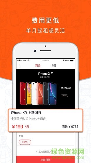 閃電租(數(shù)碼租賃) v1.0.2 安卓版 0