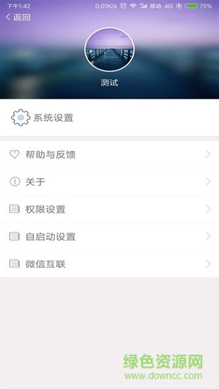 虎瞄(智能門鎖) v1.3.3 安卓版 1