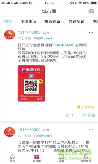 幸福元謀 v2.0 安卓版 2