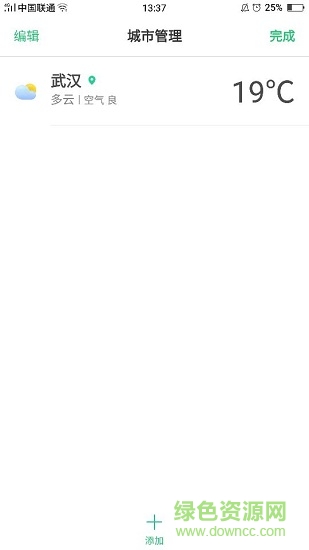 oppo手機(jī)天氣預(yù)報(bào)插件 v4.5.15 安卓最新版本 1