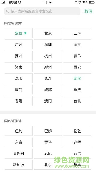 oppo手機(jī)天氣預(yù)報(bào)插件 v4.5.15 安卓最新版本 3