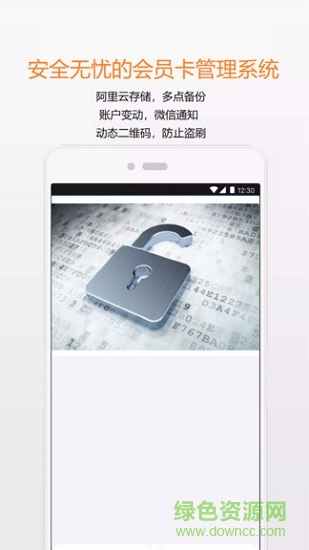 微檬優(yōu)惠會員管理系統(tǒng) v3.14 安卓版 0