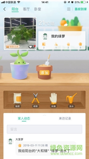 苗叔 v1.3.50 安卓版 0