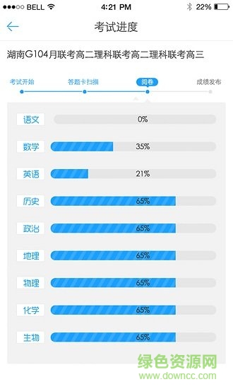 a佳教師端 v2.5.8 iphone版 0