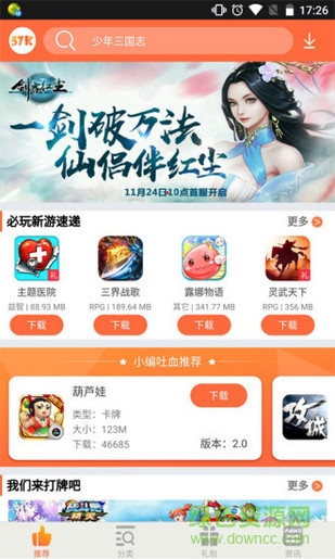 57手游折扣平臺app v2.0.6 安卓版 0