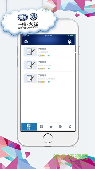 vwed e學(xué)院 v1.0.1 安卓版 0