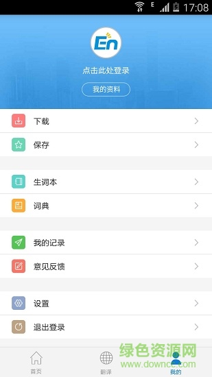 新概念英語詞匯軟件 v1.0.0 安卓版 3