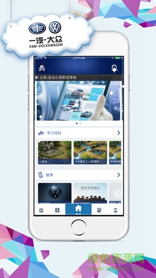 vwed e學(xué)院app vwed e學(xué)院