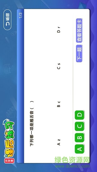 小學(xué)同步北師大版app下載