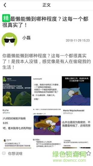 最左日記 v1.97 安卓版 0