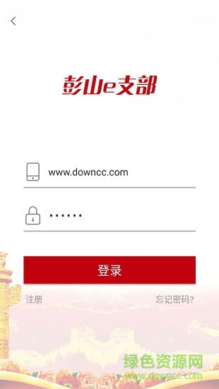 彭山e支部手機(jī)版 v3.0.6 安卓系統(tǒng)版 0