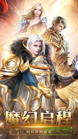 魔晶幻想安卓版下載