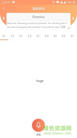 英语轻松考 英语轻松考安卓版下载