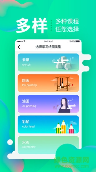 提樹(shù) v1.4.1 安卓版 0