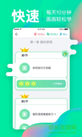 提樹(shù) v1.4.1 安卓版 1