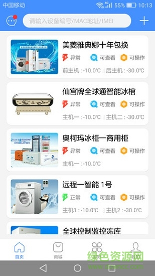當家?guī)?智能設(shè)備控制) v1.0.5 安卓版 0