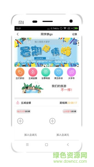 惠寶商城 v1.0.2 安卓版 1