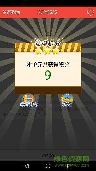 新概念英語單詞通免費(fèi)版 v1.7.9 安卓版 1