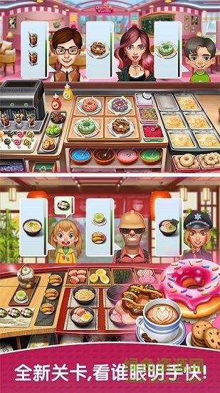 天天愛烹飪無限鉆石 v2.0.5 安卓?jī)?nèi)購版 1