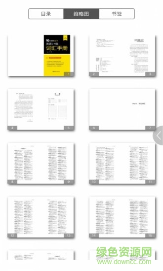 英語cet詞匯手冊 v2.85.114 安卓版 2